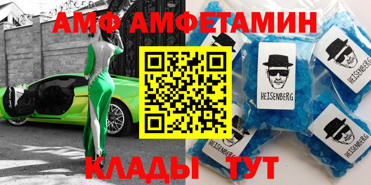 Amphetamine 98% Зерноград