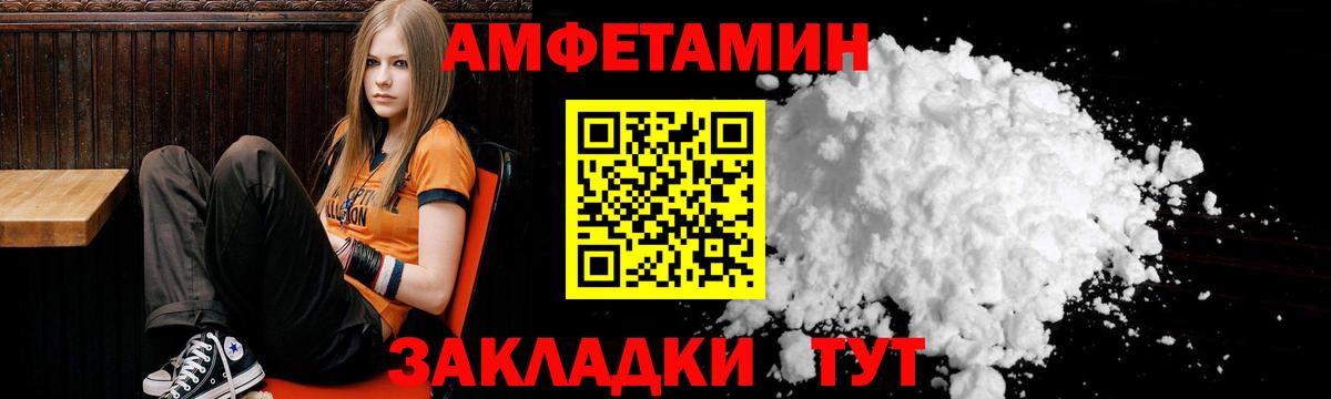 Зерноград  Амфетамин  Вход с VPN  Amphetamine Розовый 