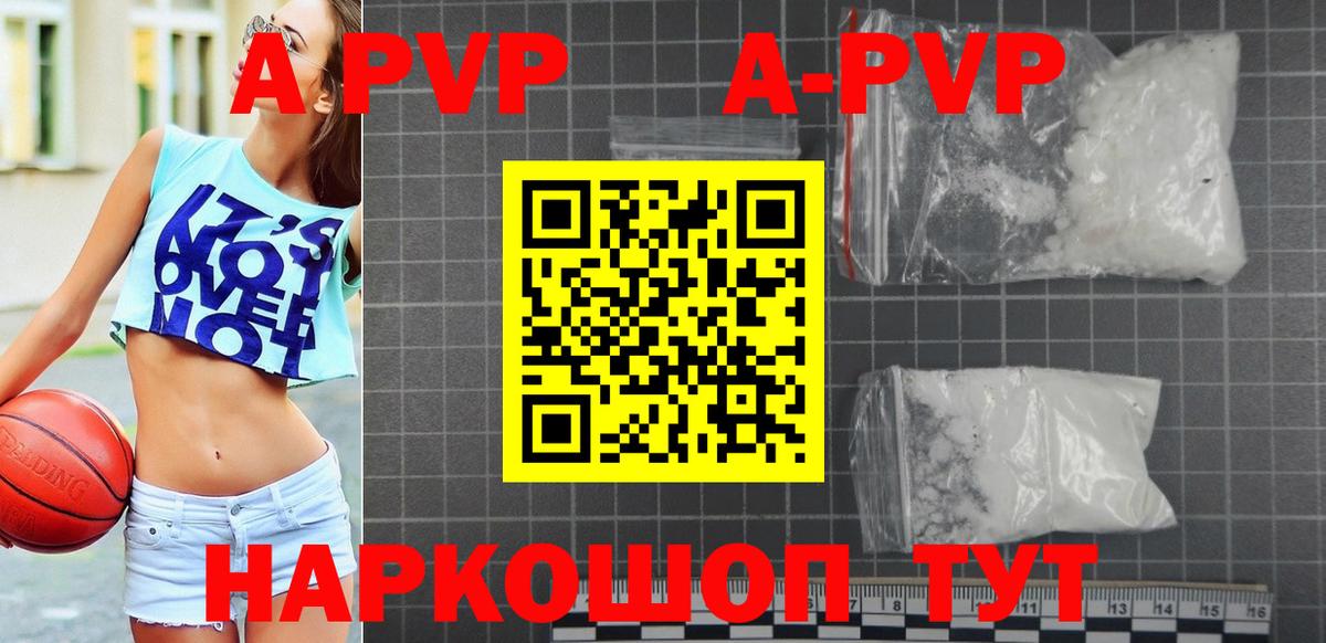 A-PVP VHQ  A-PVP СК КРИС  Альфа ПВП  Зерноград  Вход с VPN 