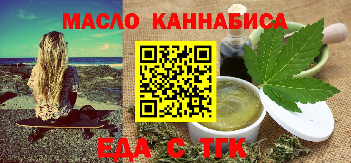 Зерноград  Canna-Cookies конопля  Вход с VPN 