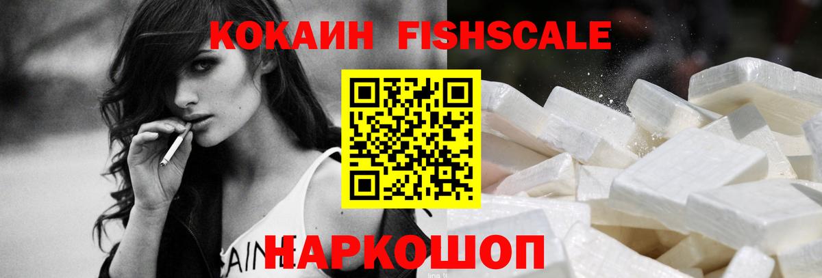 Зерноград  КОКАИН  где найти наркотики  Вход с VPN  Cocaine 97%  Кокаин Колумбийский 