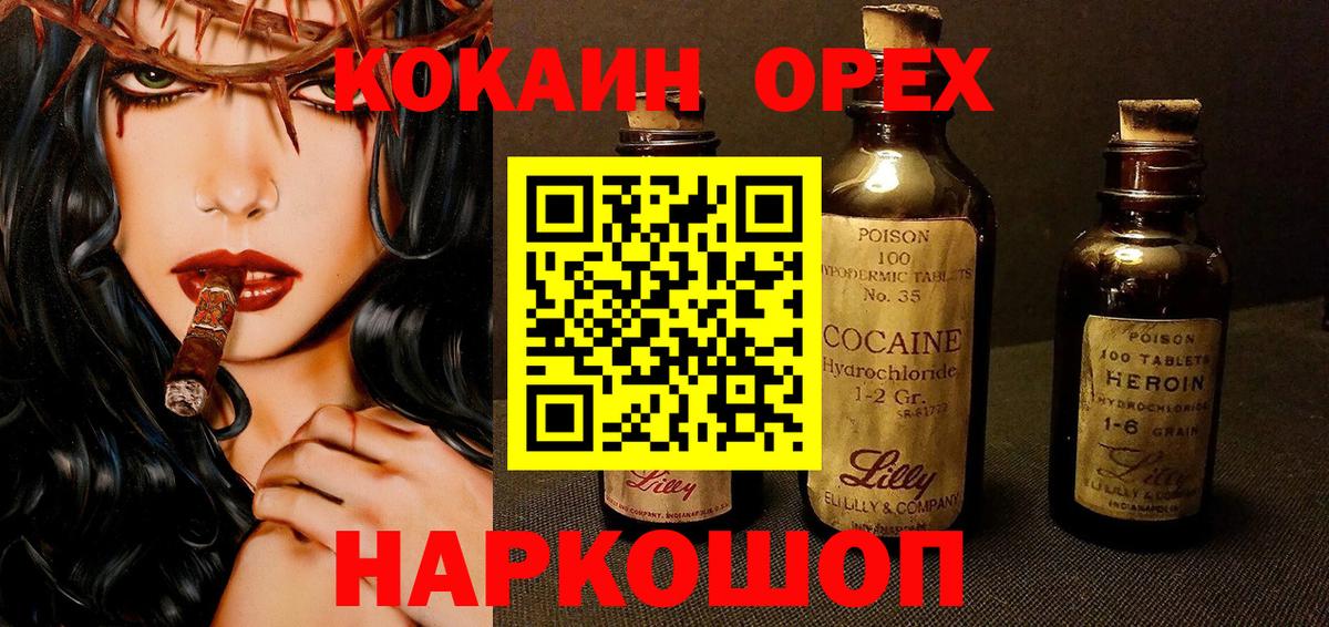 Кокаин Перу Зерноград