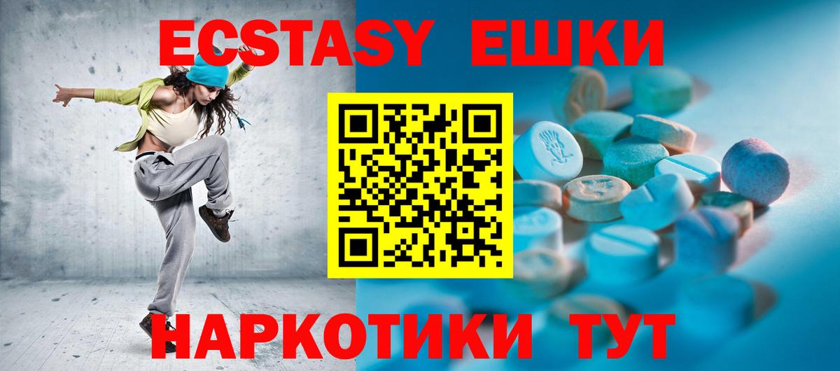 Ecstasy TESLA  Вход с VPN  Ecstasy  Зерноград 