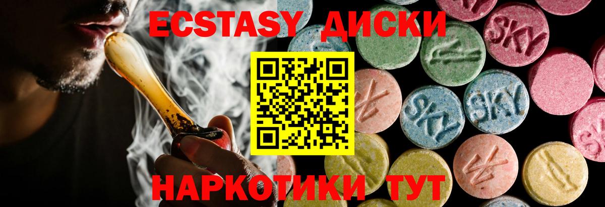 Экстази 280 MDMA Зерноград
