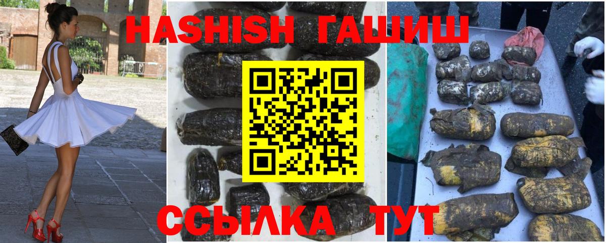 ГАШ VHQ Зерноград