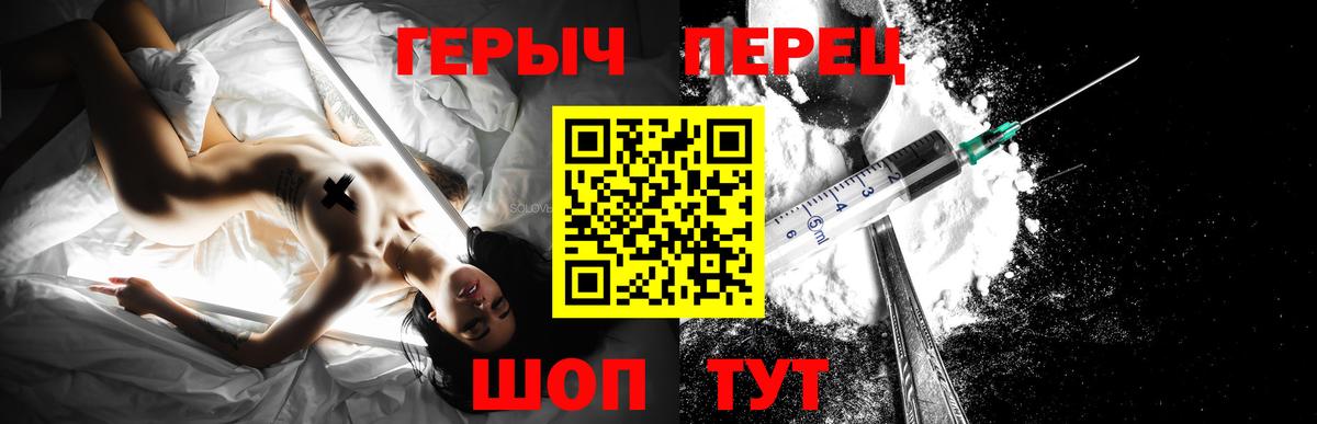 Зерноград  ГЕРОИН герыч  Вход с VPN 