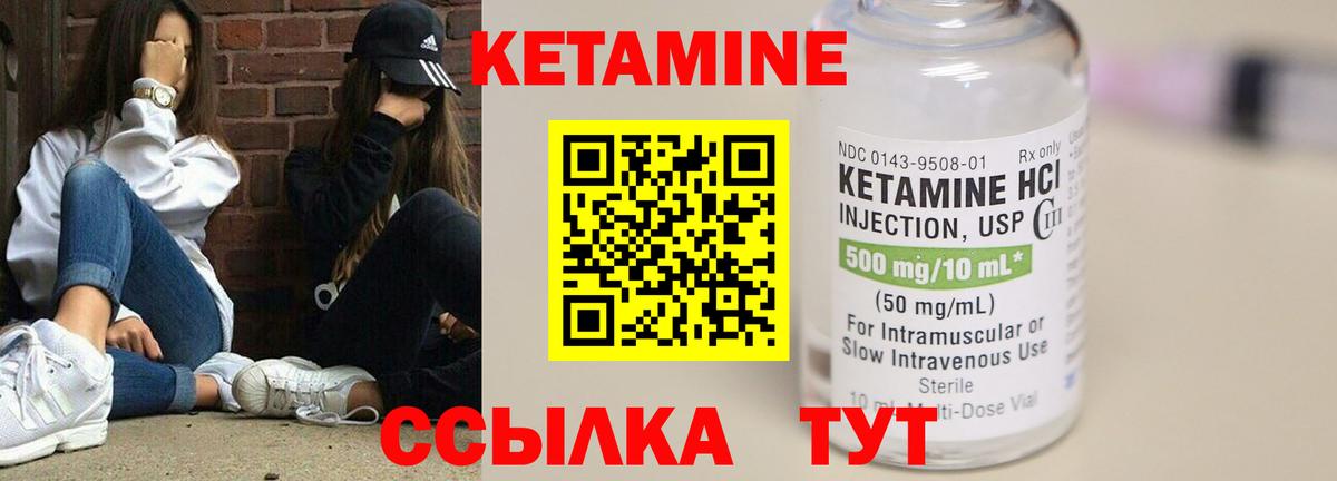 Зерноград  Кетамин ketamine  Вход с VPN  КЕТАМИН VHQ 