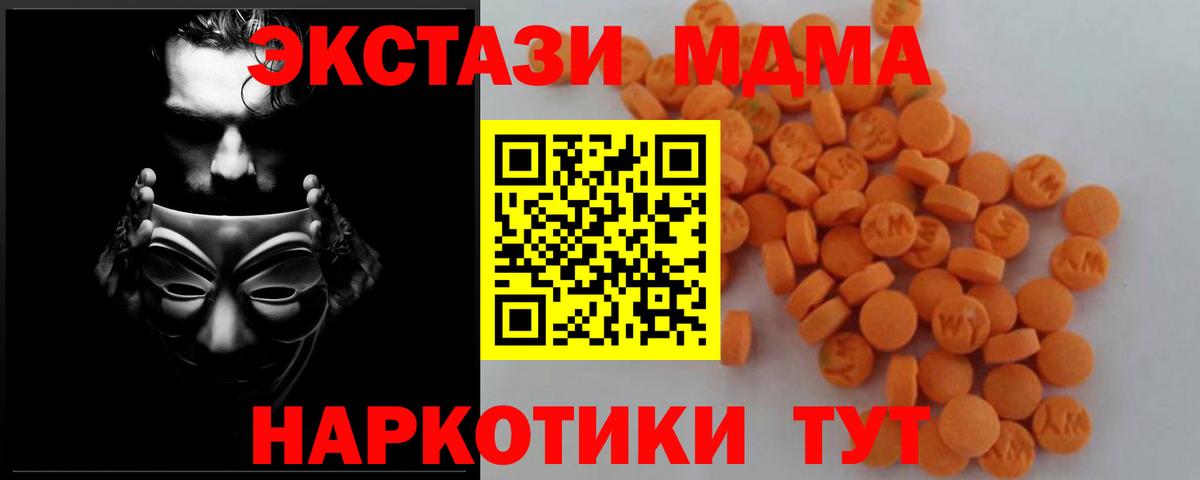 Зерноград  МДМА  Вход с VPN  МДМА кристаллы  МДМА кристаллы 