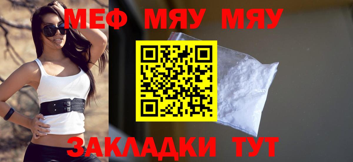Мефедрон  Вход с VPN  Зерноград  МЯУ-МЯУ 4 MMC  Меф 