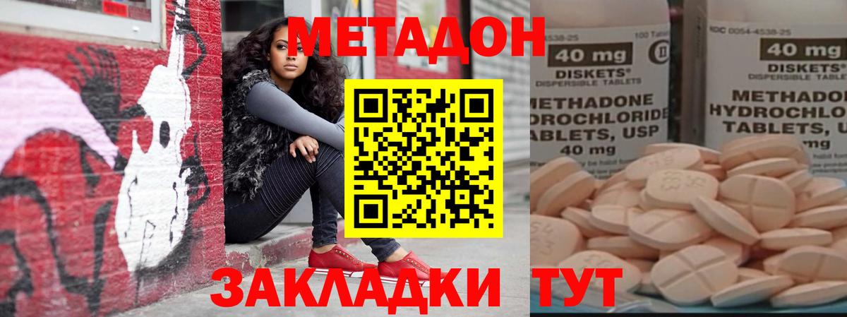 МЕТАДОН methadone  omg tor  Зерноград  площадка телеграм  Вход с VPN 