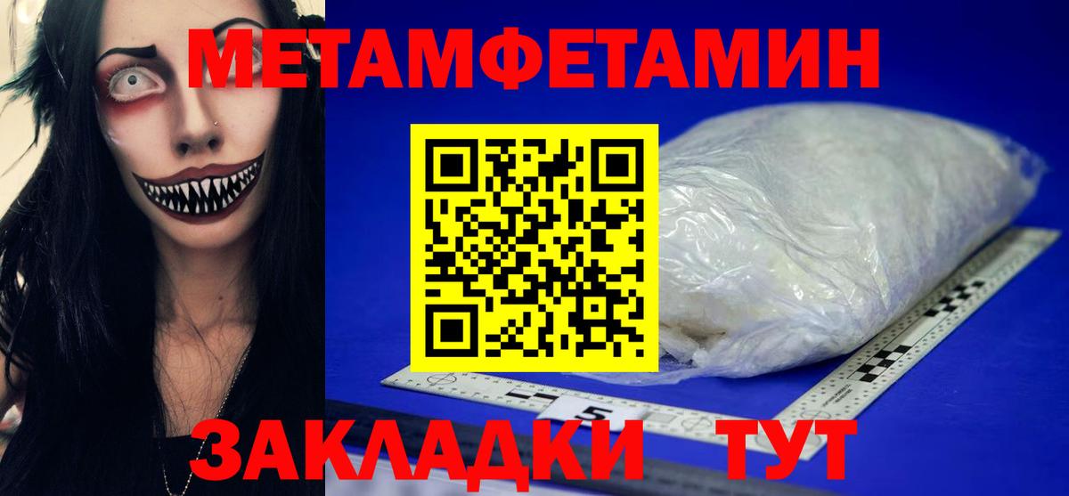 Зерноград  МЕТАМФЕТАМИН пудра  Вход с VPN 