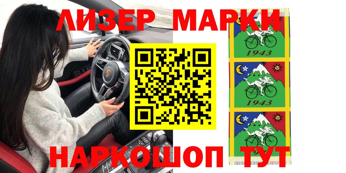 Зерноград  Марки 25I-NBOMe 1,5мг  Вход с VPN 