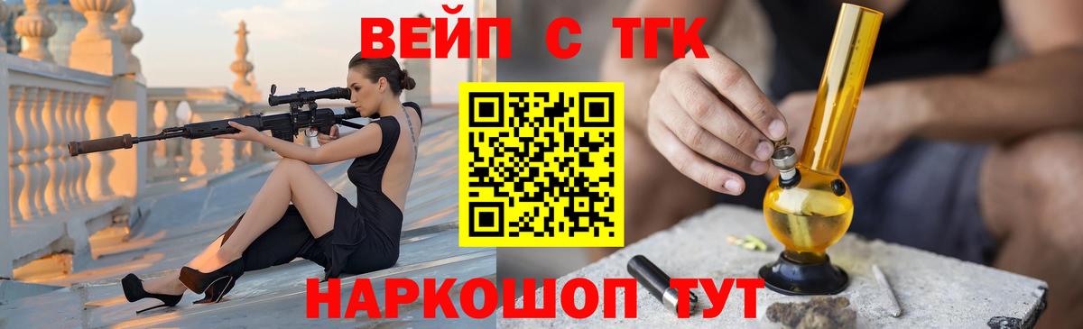 ТГК вейп с тгк  хочу наркоту  Зерноград  ТГК THC oil  Вход с VPN 
