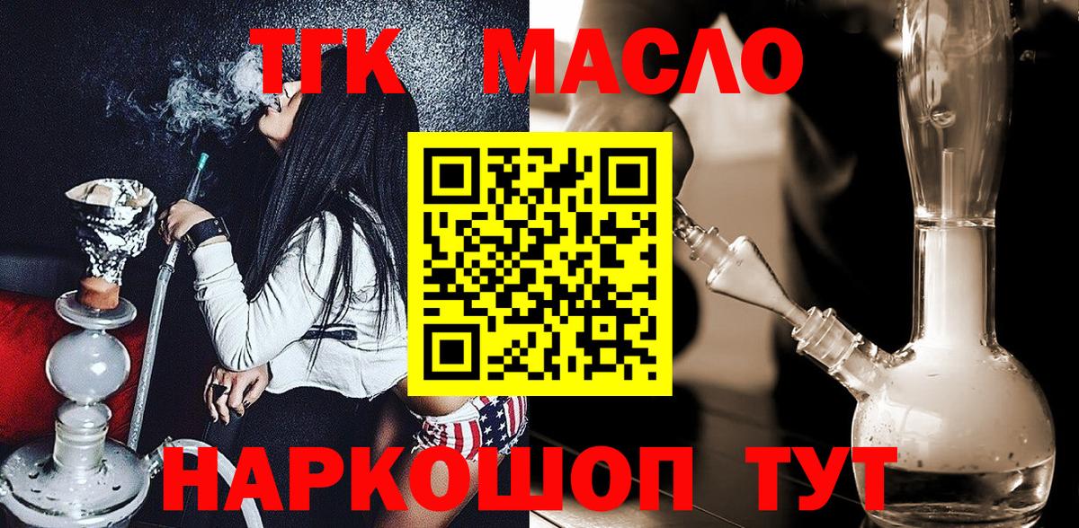 ТГК концентрат Зерноград